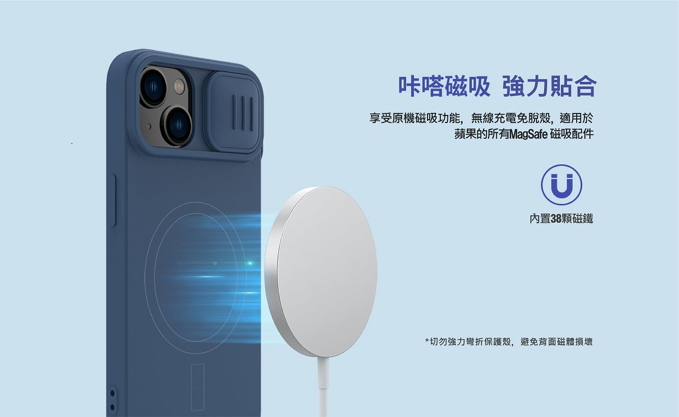 Nillkin iPhone 15 系列 MagSafe內置磁吸液態硅膠鏡頭滑蓋手機保護殼潤鏡系列