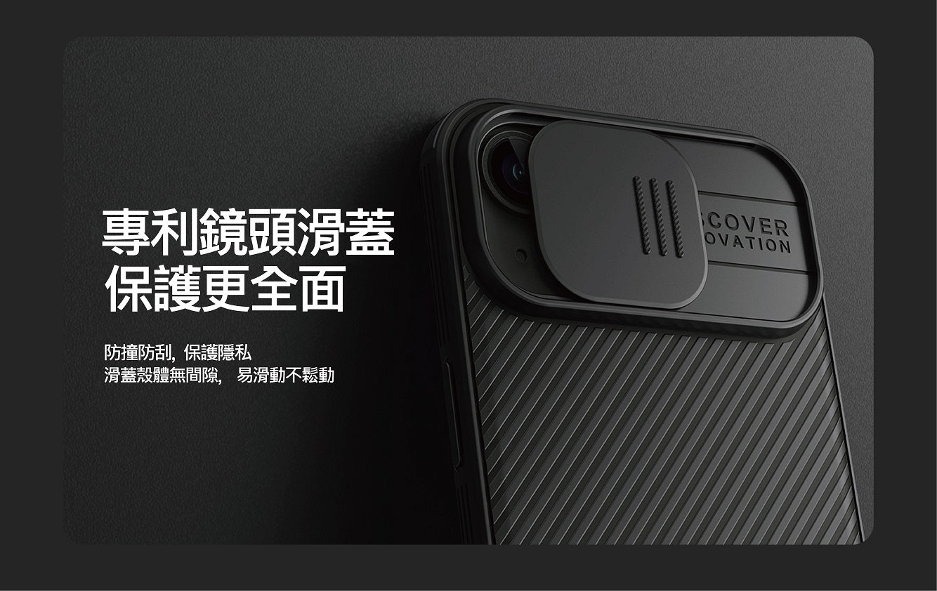 Nillkin iPhone 15 系列 MagSafe內置磁吸/鏡頭滑蓋保護/四角氣囊防摔手機保護殼黑鏡Pro系列