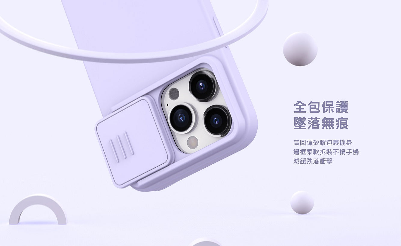 Nillkin iPhone 15 系列 MagSafe內置磁吸液態硅膠鏡頭滑蓋手機保護殼潤鏡系列