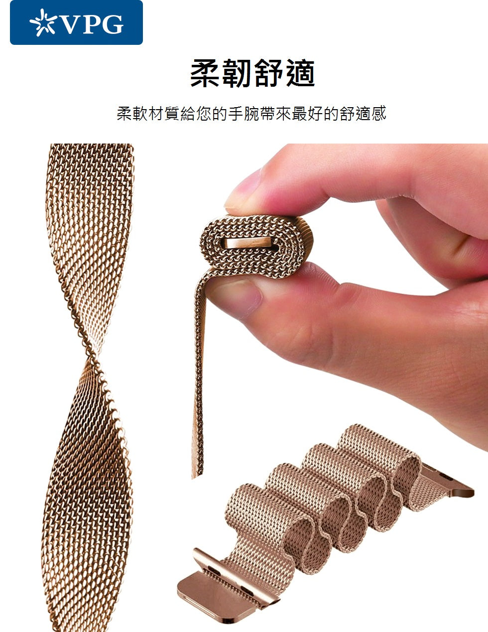 VPG 不銹鋼織網磁吸回環式Apple Watch 錶帶 全系列適用 (3色)