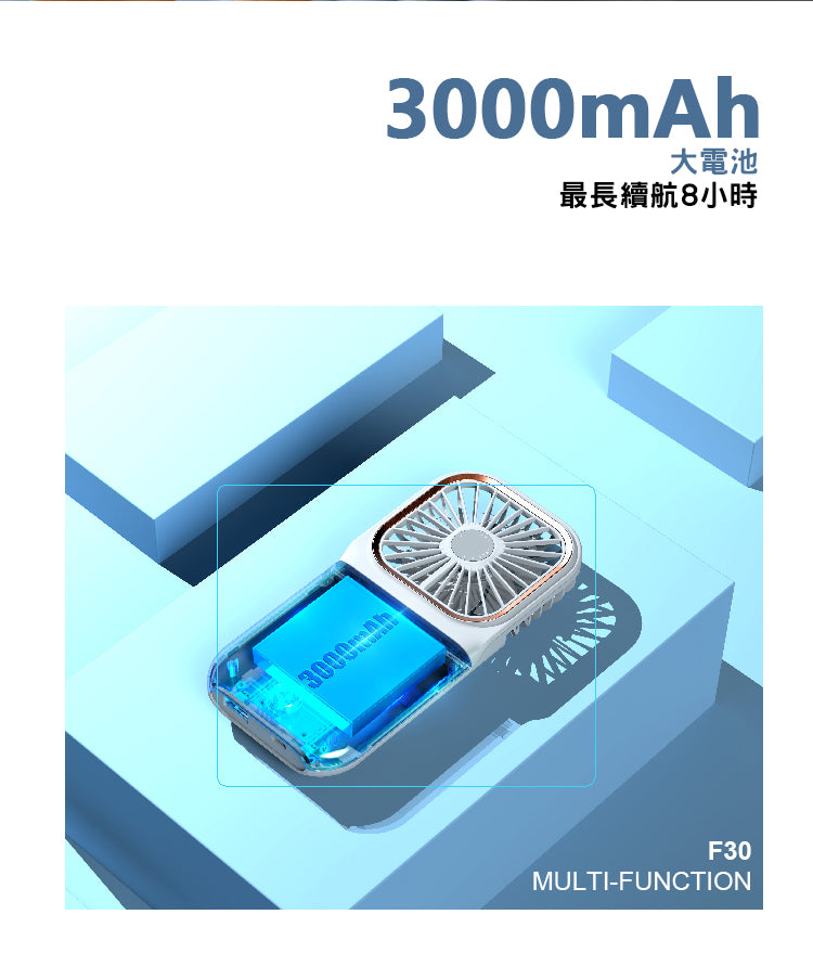 GM 3合1 3000mAh 充電寶+小風扇 手機支架/座枱/掛繩/手提 三段風速