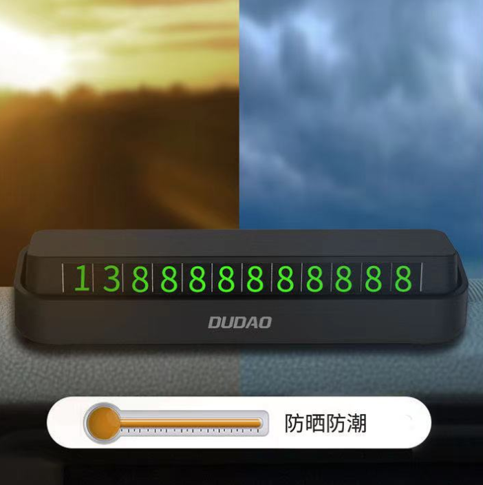 Dudao 臨時停車號碼牌 送3組夜光字體數字貼