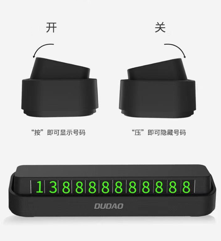 Dudao 臨時停車號碼牌 送3組夜光字體數字貼