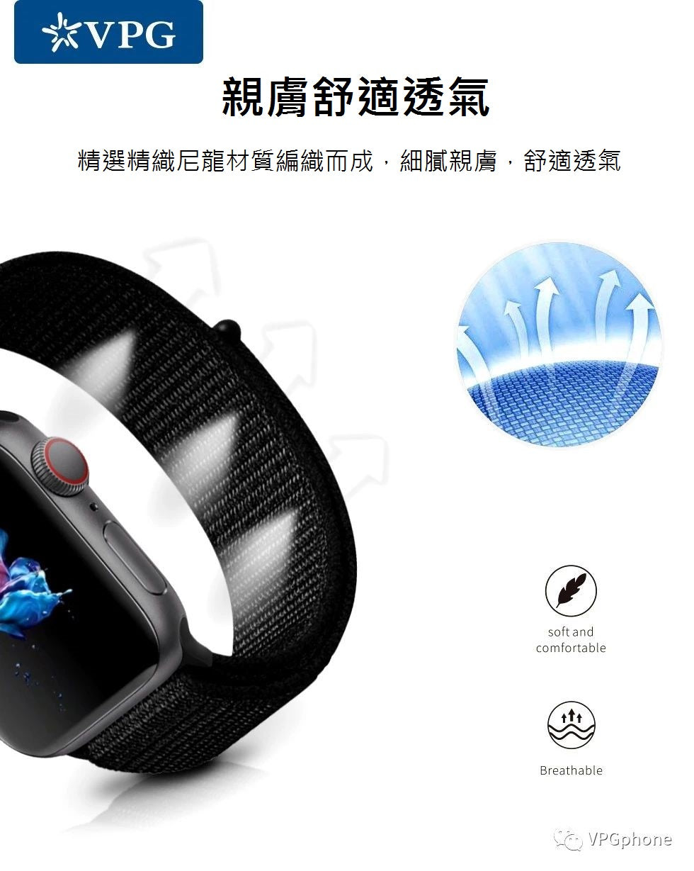 VPG 透氣編織尼龍回環式Apple Watch 運動錶帶 38/40/41mm