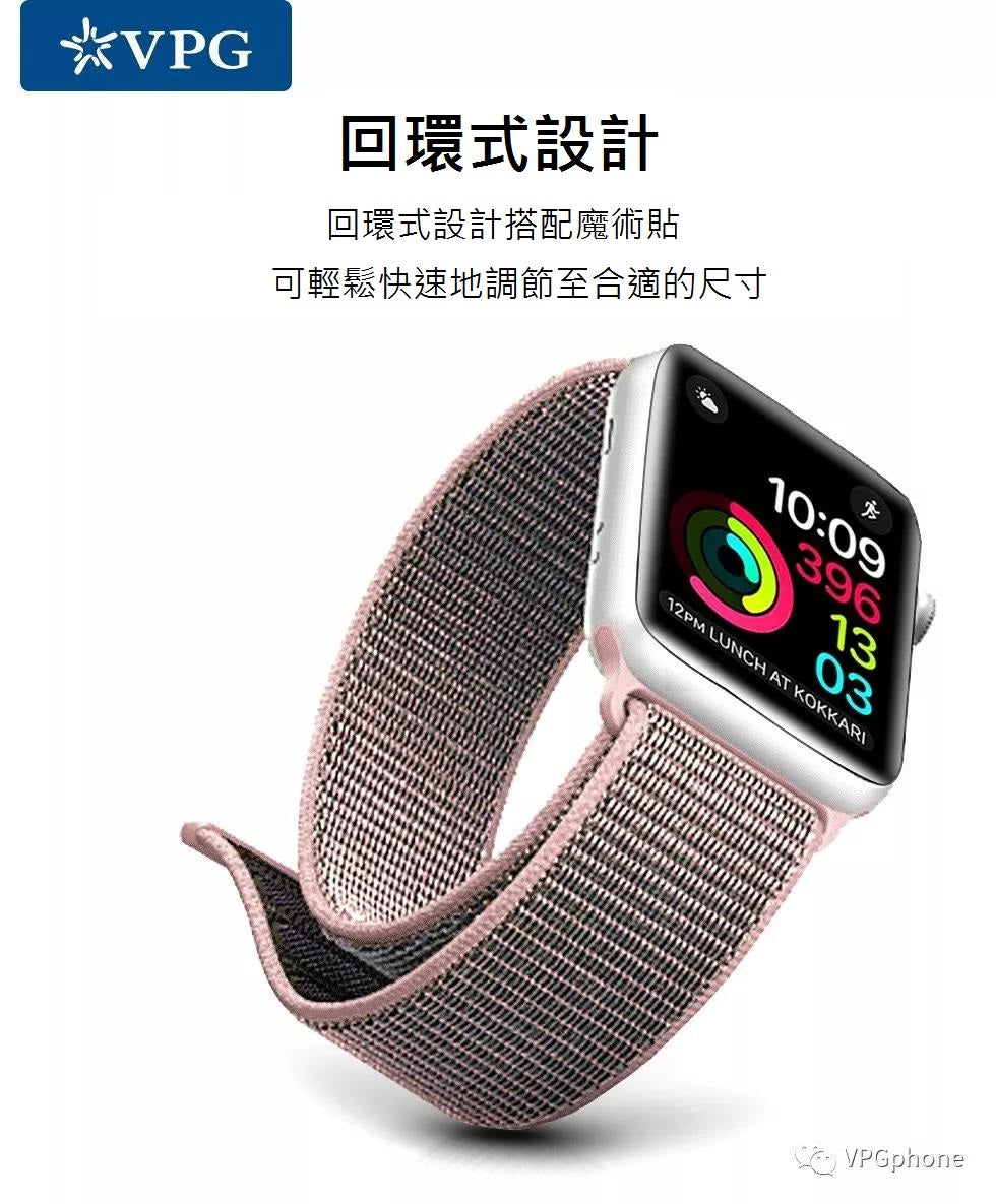 VPG 透氣編織尼龍回環式Apple Watch 運動錶帶 38/40/41mm