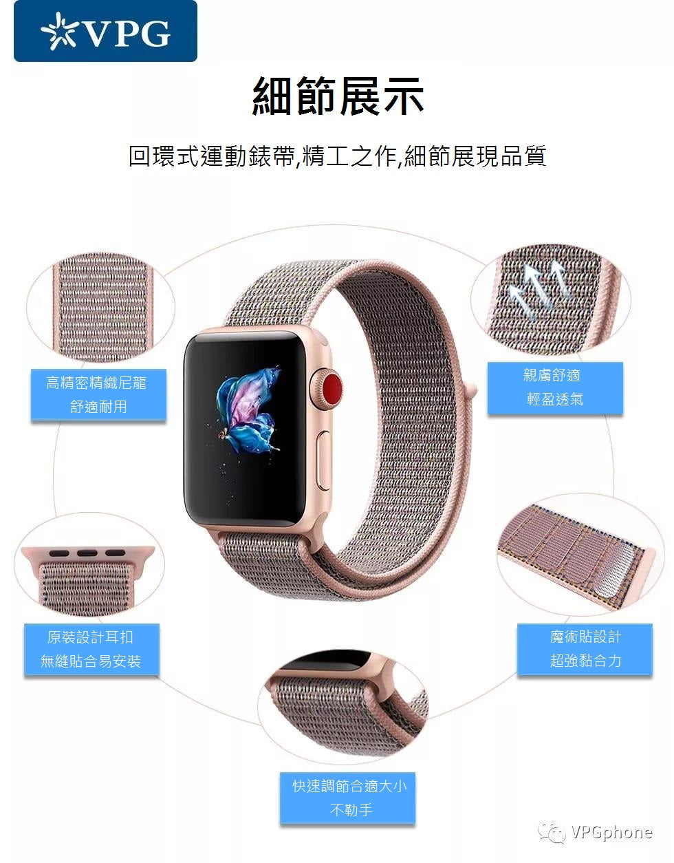 VPG 透氣編織尼龍回環式Apple Watch 運動錶帶 38/40/41mm