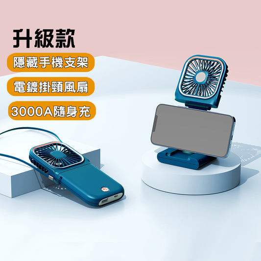 GM 3 in 1 3000mAh Powerbank + Folding Mini Fan+Phone Stand Table / Lanyard / Portable ​​(2 Colors)