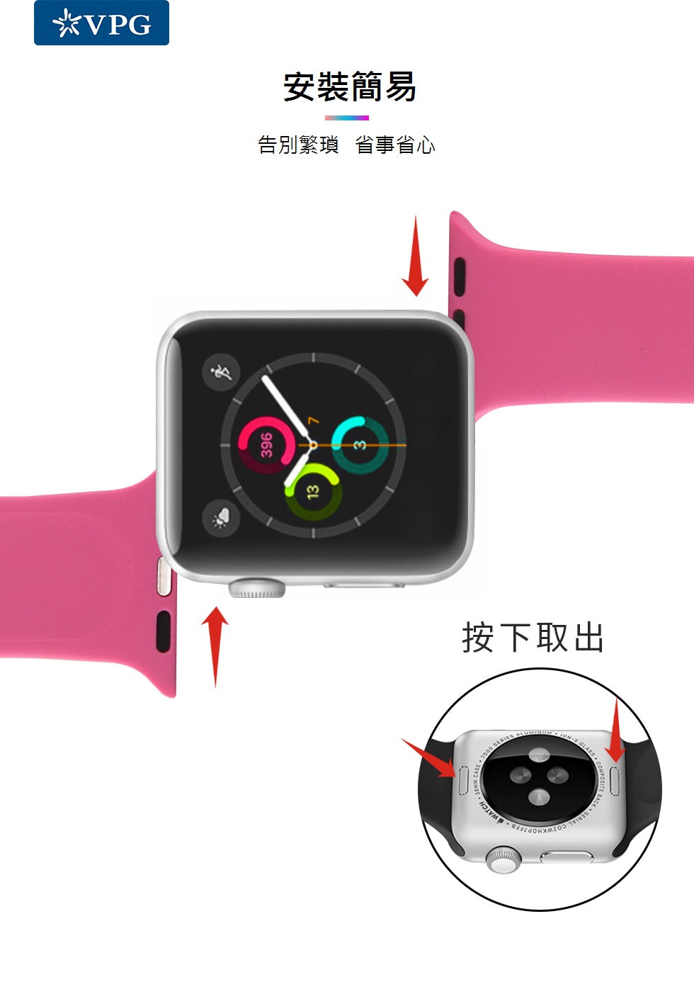 VPG 簡易矽膠Apple Watch 運動錶帶 全系列適用 (3色)