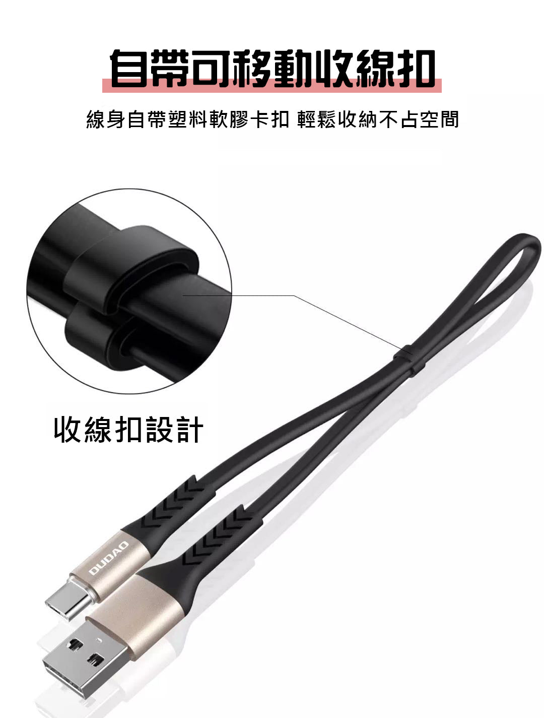 Dudao 5A Lightning / Type-C 23cm Charging Cable Easy Carry 20000 times Bending test pass